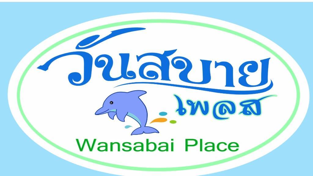Wansabai Place Hua Hin Dış mekan fotoğraf